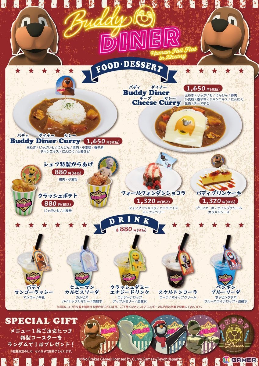 「ヒューマン フォール フラット」in 22カレーが8月9日より開催！ふにゃっとしたキャラたちをイメージしたメニューやグッズがラインナップの画像2