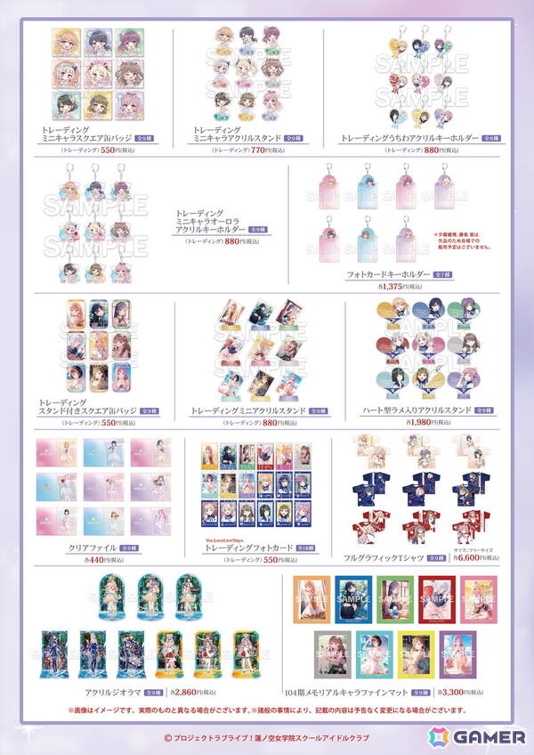 「『LoveLive!Days』presents『ラブライブ！蓮ノ空女学院スクールアイドルクラブ』104期メモリアル POP UP 出張所 in 金沢ゲーマーズ」が8月1日より開催！の画像4