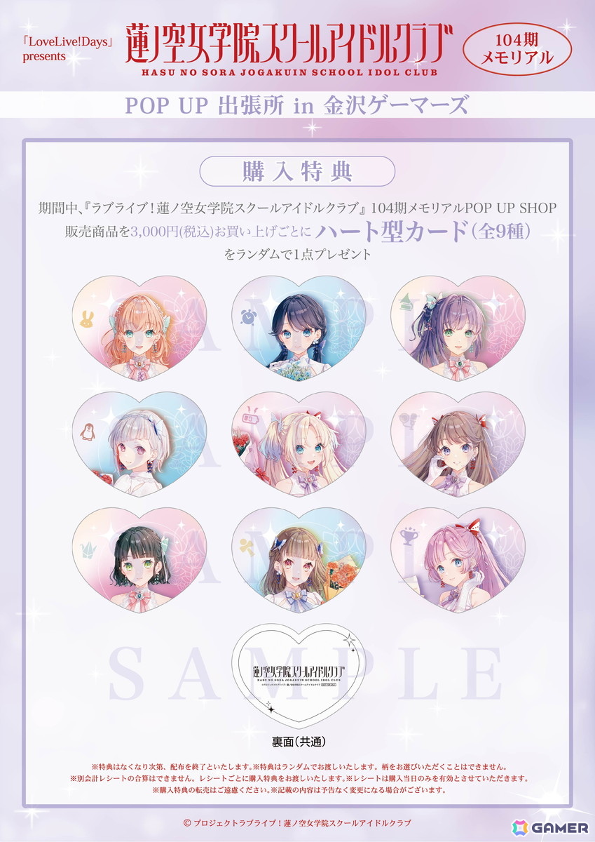 ハート型カード（全9種）