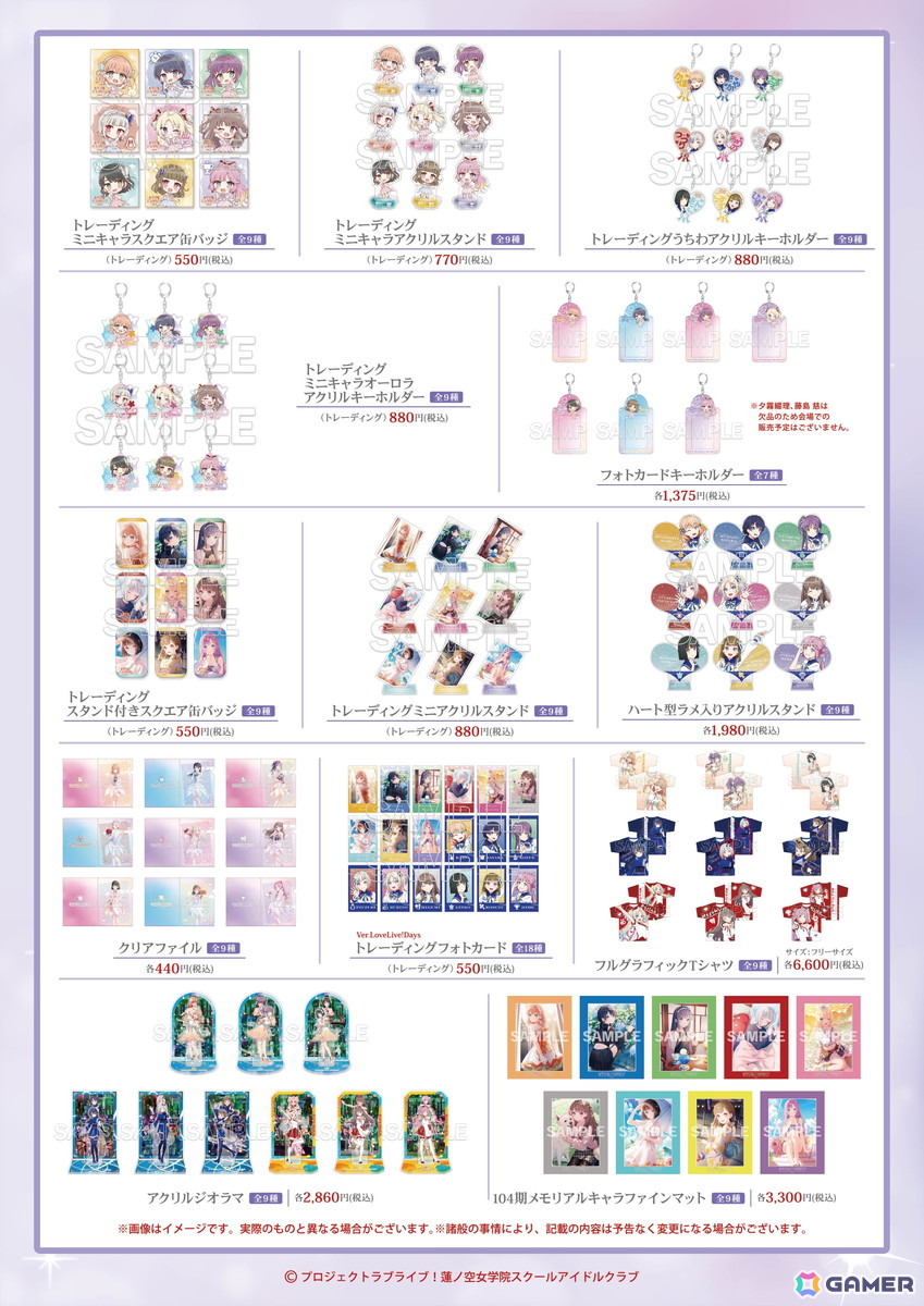 「『LoveLive!Days』presents『ラブライブ！蓮ノ空女学院スクールアイドルクラブ』104期メモリアル POP UP 出張所 in 金沢ゲーマーズ」が8月1日より開催！の画像4