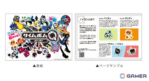 かんたん“人狼系”ゲームの超進化版「タイムボムQ」が発売！文部科学省協力の監修陣による量子力学ネタが満載の画像7