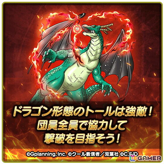 「スカイドラゴン」で「小林さんちのメイドラゴン」とのコラボイベントが開催！ガチャにはカンナと小林さんが登場の画像5