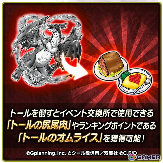 「スカイドラゴン」で「小林さんちのメイドラゴン」とのコラボイベントが開催！ガチャにはカンナと小林さんが登場の画像6