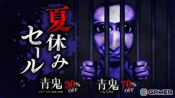 「青鬼 ブルーベリー温泉の怪異」DLCのタイトルが「真相編」に決定！2025年秋に配信の画像2