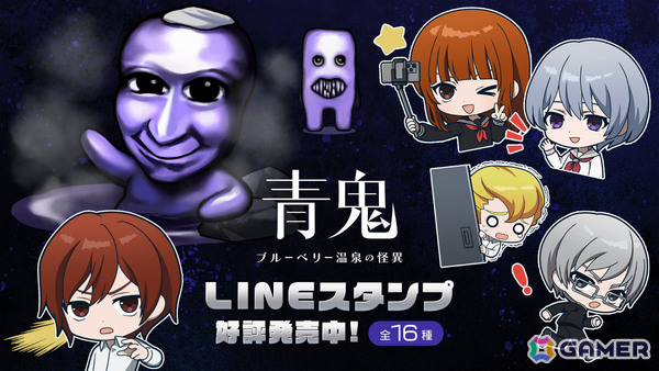 「青鬼 ブルーベリー温泉の怪異」DLCのタイトルが「真相編」に決定！2025年秋に配信の画像3