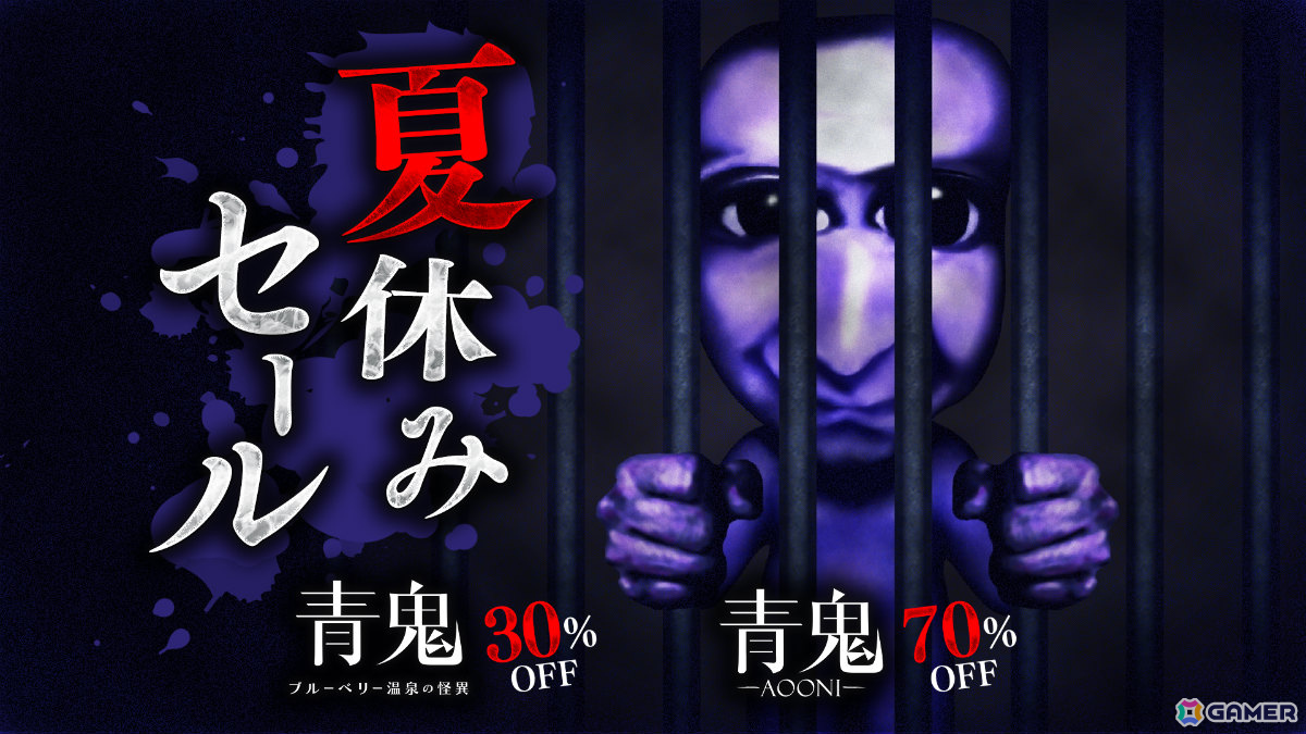 「青鬼 ブルーベリー温泉の怪異」DLCのタイトルが「真相編」に決定！2025年秋に配信の画像