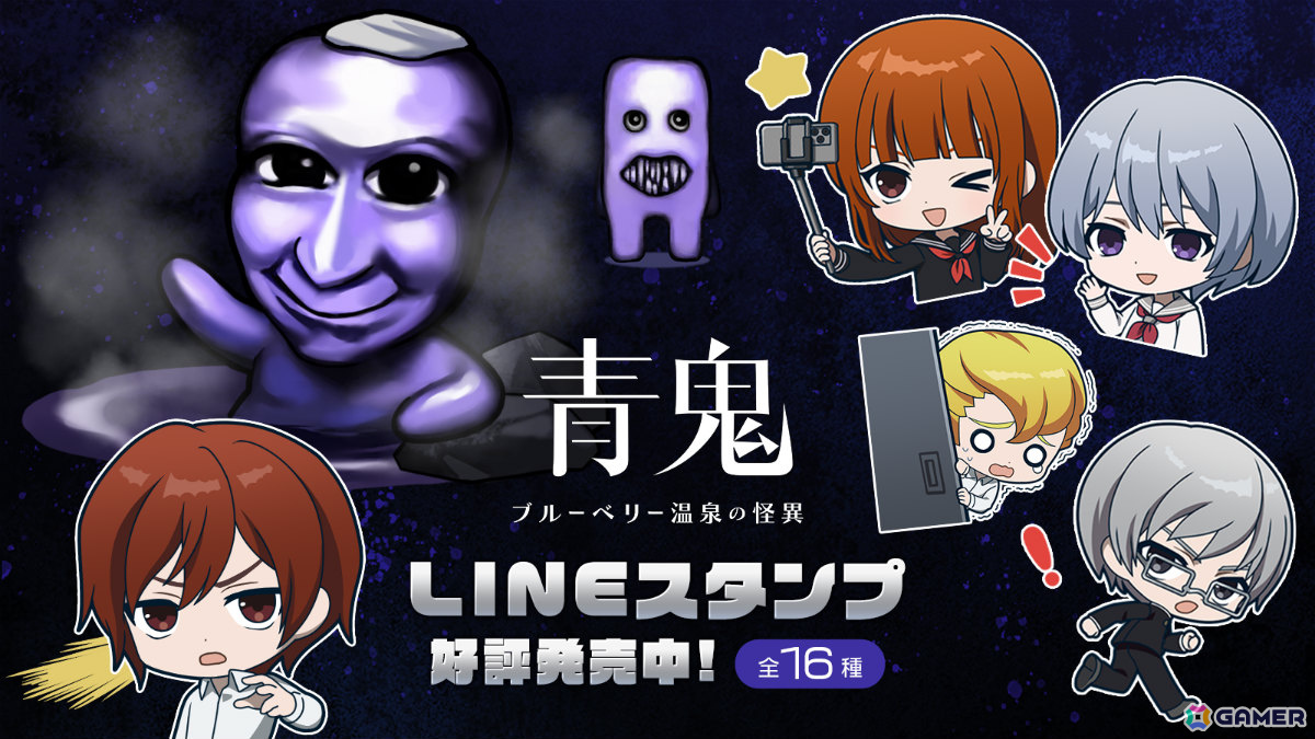 「青鬼 ブルーベリー温泉の怪異」DLCのタイトルが「真相編」に決定！2025年秋に配信の画像