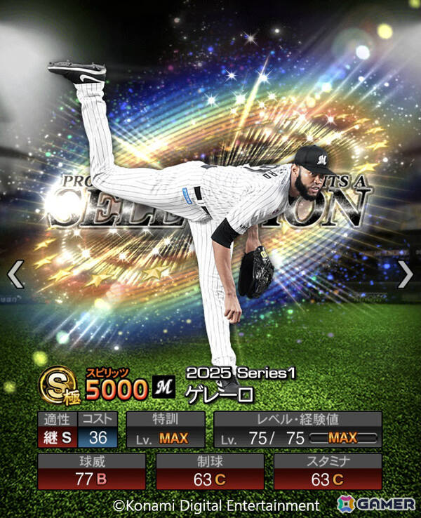 「プロスピA」阪神・佐藤輝明選手や日ハム・万波中正選手らプロ野球前半戦で活躍した選手がプロスピセレクションに登場!の画像
