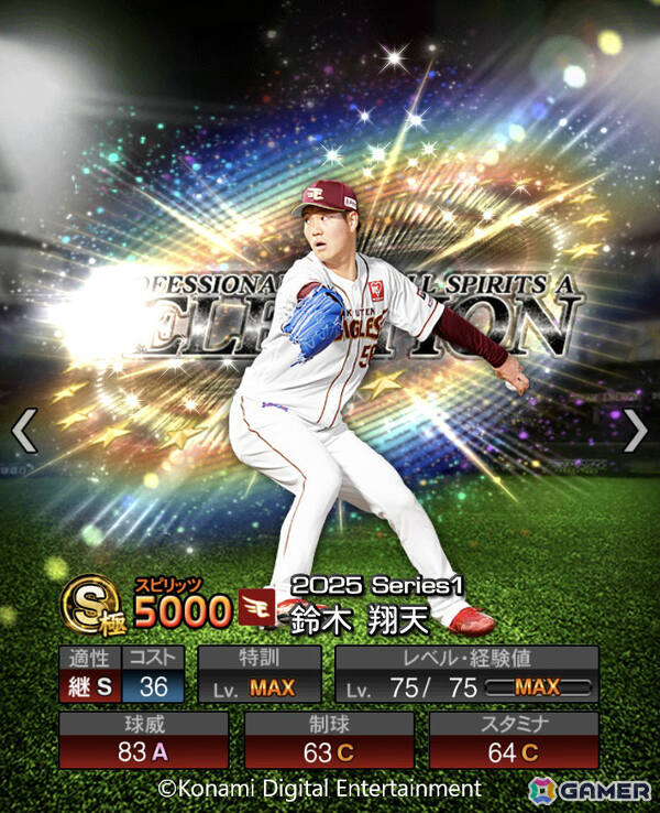 「プロスピA」阪神・佐藤輝明選手や日ハム・万波中正選手らプロ野球前半戦で活躍した選手がプロスピセレクションに登場!の画像