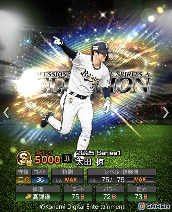 「プロスピA」阪神・佐藤輝明選手や日ハム・万波中正選手らプロ野球前半戦で活躍した選手がプロスピセレクションに登場!の画像