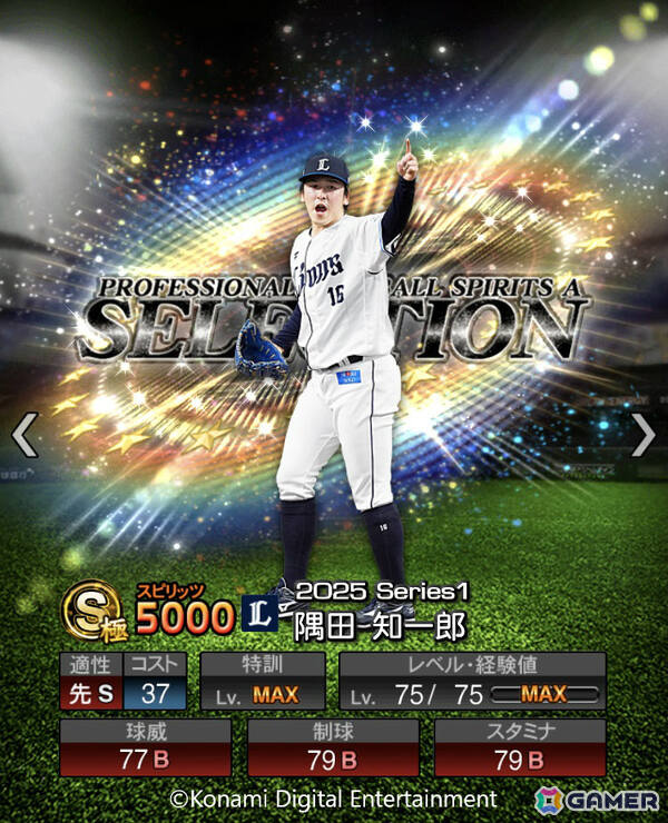 「プロスピA」阪神・佐藤輝明選手や日ハム・万波中正選手らプロ野球前半戦で活躍した選手がプロスピセレクションに登場!の画像