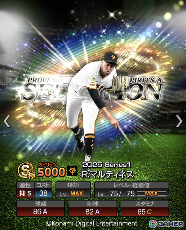 「プロスピA」阪神・佐藤輝明選手や日ハム・万波中正選手らプロ野球前半戦で活躍した選手がプロスピセレクションに登場!の画像