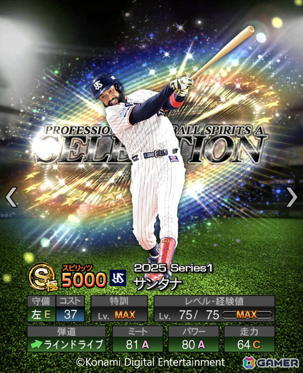 「プロスピA」阪神・佐藤輝明選手や日ハム・万波中正選手らプロ野球前半戦で活躍した選手がプロスピセレクションに登場!の画像