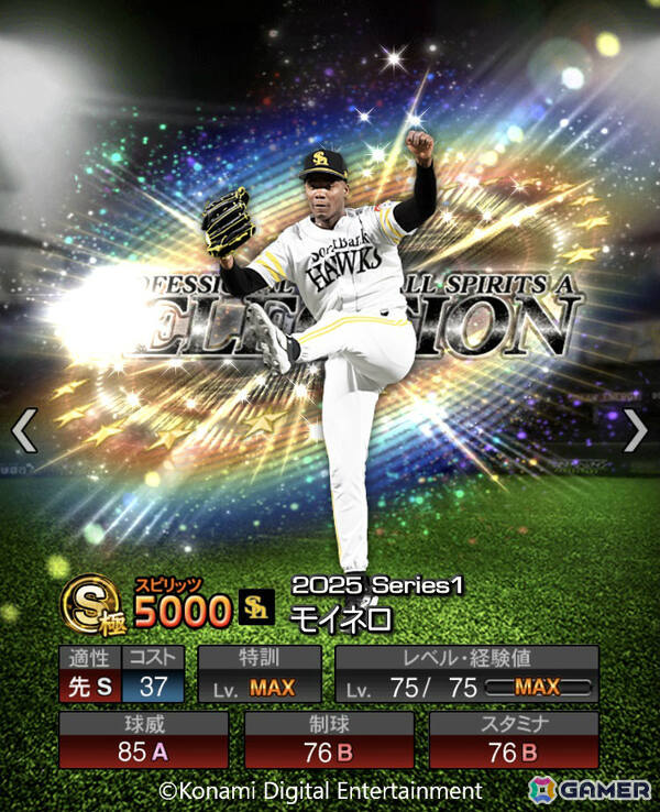 「プロスピA」阪神・佐藤輝明選手や日ハム・万波中正選手らプロ野球前半戦で活躍した選手がプロスピセレクションに登場!の画像