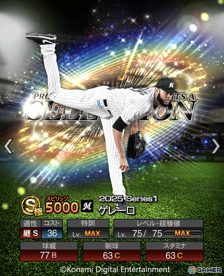 「プロスピA」阪神・佐藤輝明選手や日ハム・万波中正選手らプロ野球前半戦で活躍した選手がプロスピセレクションに登場！の画像10