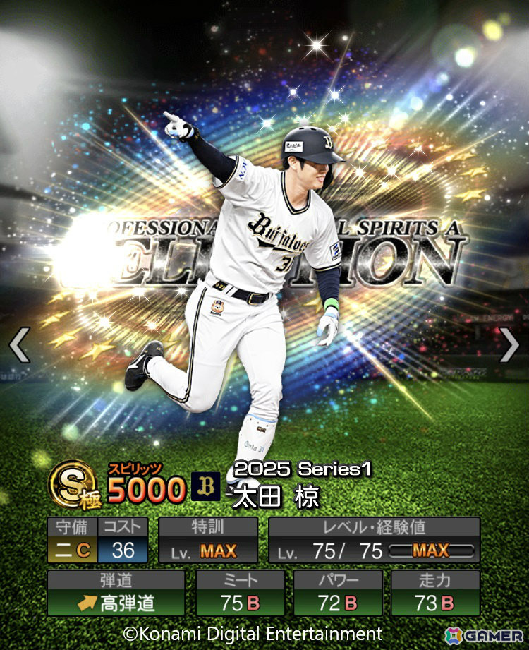 「プロスピA」阪神・佐藤輝明選手や日ハム・万波中正選手らプロ野球前半戦で活躍した選手がプロスピセレクションに登場！の画像12