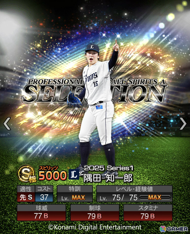 「プロスピA」阪神・佐藤輝明選手や日ハム・万波中正選手らプロ野球前半戦で活躍した選手がプロスピセレクションに登場！の画像13