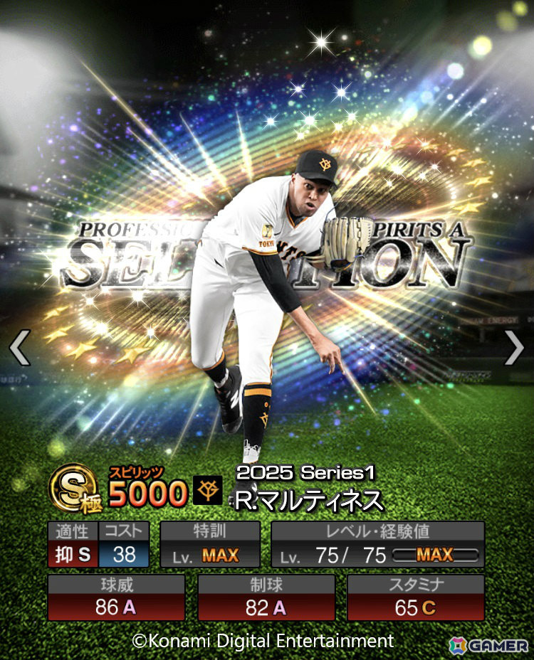 「プロスピA」阪神・佐藤輝明選手や日ハム・万波中正選手らプロ野球前半戦で活躍した選手がプロスピセレクションに登場！の画像2