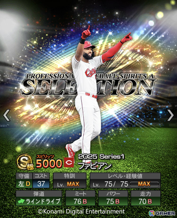 「プロスピA」阪神・佐藤輝明選手や日ハム・万波中正選手らプロ野球前半戦で活躍した選手がプロスピセレクションに登場！の画像5