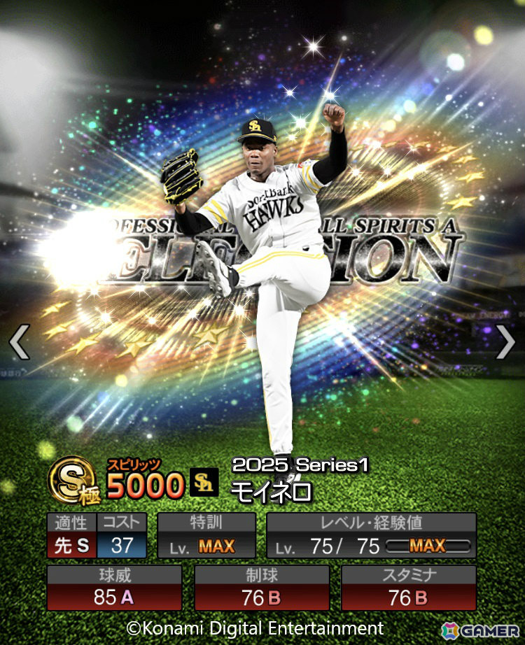 「プロスピA」阪神・佐藤輝明選手や日ハム・万波中正選手らプロ野球前半戦で活躍した選手がプロスピセレクションに登場！の画像8