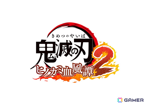 「鬼滅の刃 ヒノカミ血風譚2」などPS5タイトルが試遊できる「PLAY! PLAY! PLAY!」のイベントが8月2日に新潟で実施！の画像2