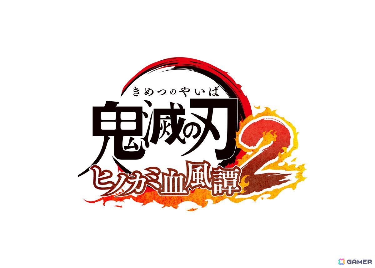 「鬼滅の刃 ヒノカミ血風譚2」などPS5タイトルが試遊できる「PLAY! PLAY! PLAY!」のイベントが8月2日に新潟で実施!の画像