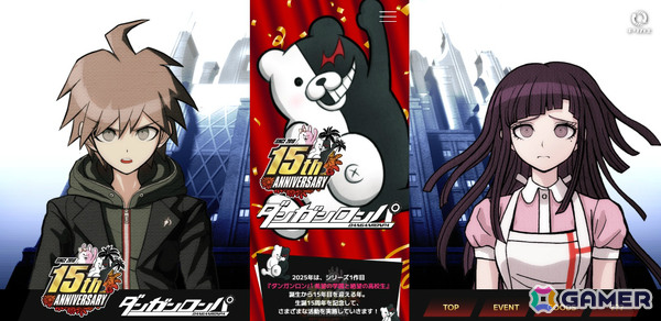 「ダンガンロンパ」生誕15周年を記念した単独大型リアルイベントが11月に都内で開催決定！の画像2