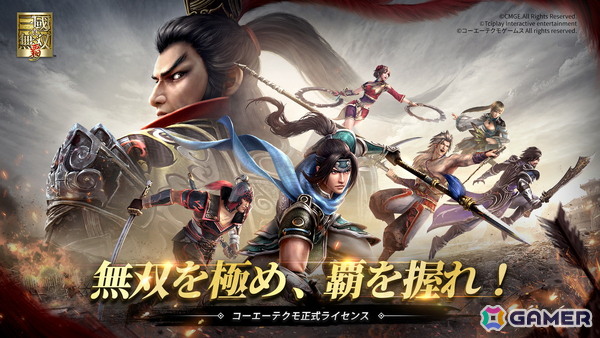 「真・三國無双6」をベースに制作された新作モバイル向けアクションRPG「真・三國無双 覇」の日本での事前登録受付がスタート！の画像1