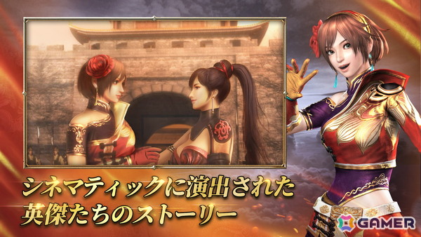「真・三國無双6」をベースに制作された新作モバイル向けアクションRPG「真・三國無双 覇」の日本での事前登録受付がスタート！の画像3