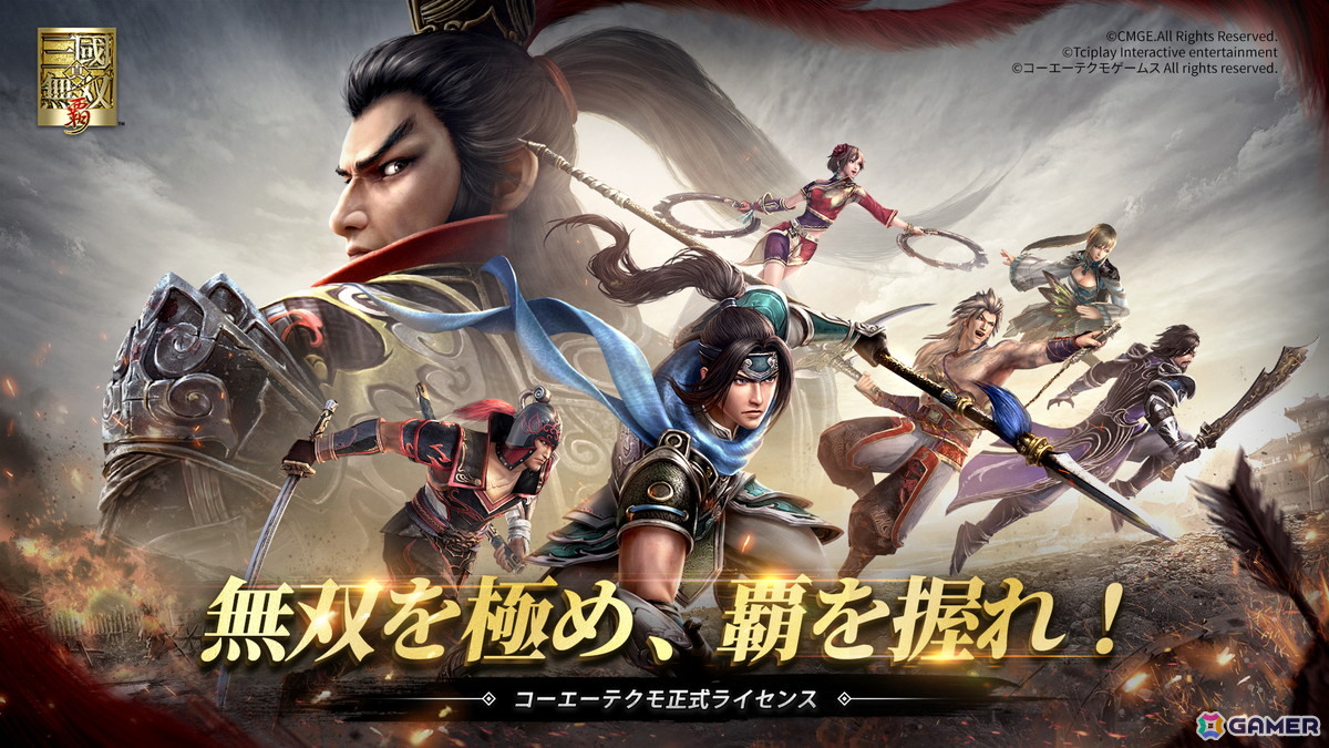 「真・三國無双6」をベースに制作された新作モバイル向けアクションRPG「真・三國無双 覇」の日本での事前登録受付がスタート！の画像