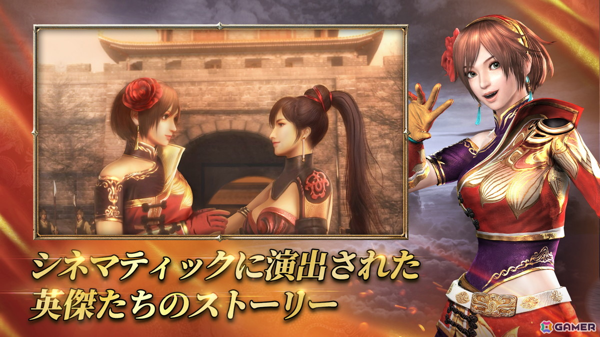 「真・三國無双6」をベースに制作された新作モバイル向けアクションRPG「真・三國無双 覇」の日本での事前登録受付がスタート！の画像