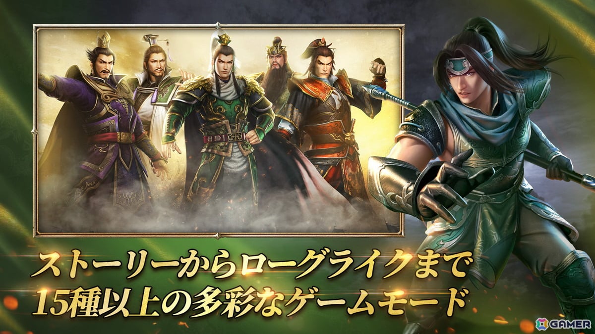 「真・三國無双6」をベースに制作された新作モバイル向けアクションRPG「真・三國無双 覇」の日本での事前登録受付がスタート！の画像