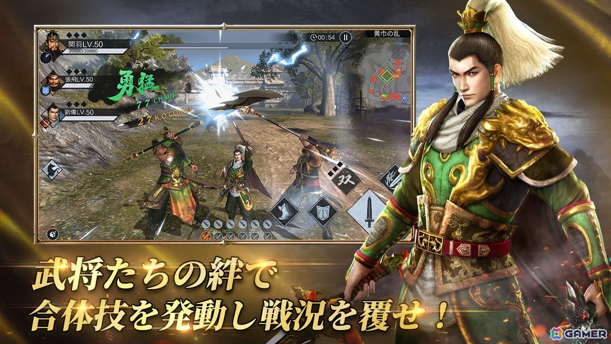 「真・三國無双6」をベースに制作された新作モバイル向けアクションRPG「真・三國無双 覇」の日本での事前登録受付がスタート！の画像