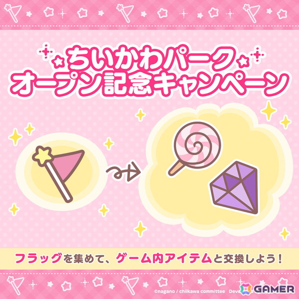 「ちいかわぽけっと」で「ビーチイベント」が7月29日より開催！「長岡まつり大花火大会」や「ちいかわらんど」での特製うちわの配布もの画像3