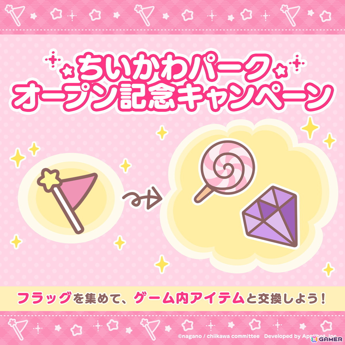 「ちいかわぽけっと」で「ビーチイベント」が7月29日より開催!「長岡まつり大花火大会」や「ちいかわらんど」での特製うちわの配布もの画像