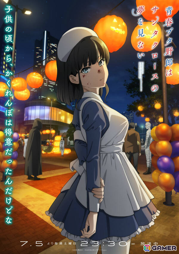 アニメ「青春ブタ野郎はサンタクロースの夢を見ない」ナイチンゲール編のビジュアルが公開！第4話「正義の味方」のあらすじもチェックの画像1