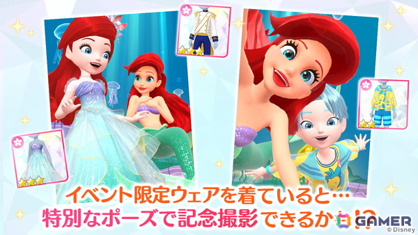 「Disney STEP」でイベント「リトル・マーメイド アリエルの宝物」が開催！アリエルがテーマの限定ウェアやトレジャーシリーズが登場の画像6