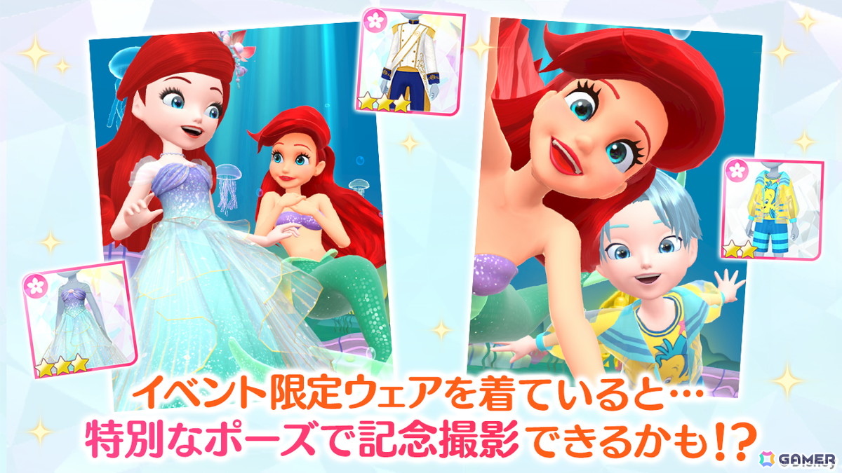 「Disney STEP」でイベント「リトル・マーメイド アリエルの宝物」が開催！アリエルがテーマの限定ウェアやトレジャーシリーズが登場の画像