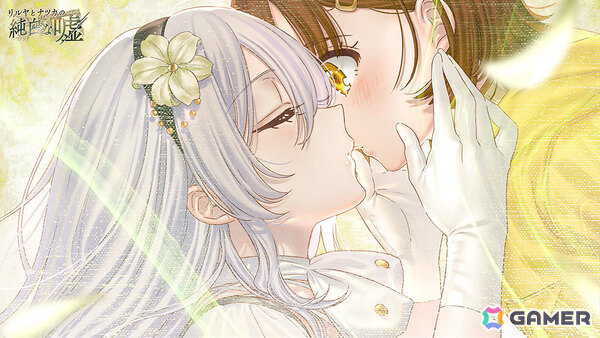 「リルヤとナツカの純白な嘘」発売1周年を記念して殺伐百合アンソロジー主宰・れむれむさん、新進気鋭の百合小説家・綾加奈先生によるレビューコメントが公開！の画像1