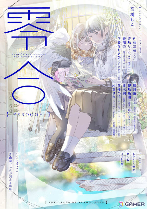 「リルヤとナツカの純白な嘘」発売1周年を記念して殺伐百合アンソロジー主宰・れむれむさん、新進気鋭の百合小説家・綾加奈先生によるレビューコメントが公開！の画像3