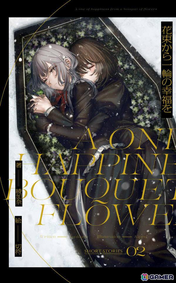 「リルヤとナツカの純白な嘘」発売1周年を記念して殺伐百合アンソロジー主宰・れむれむさん、新進気鋭の百合小説家・綾加奈先生によるレビューコメントが公開！の画像