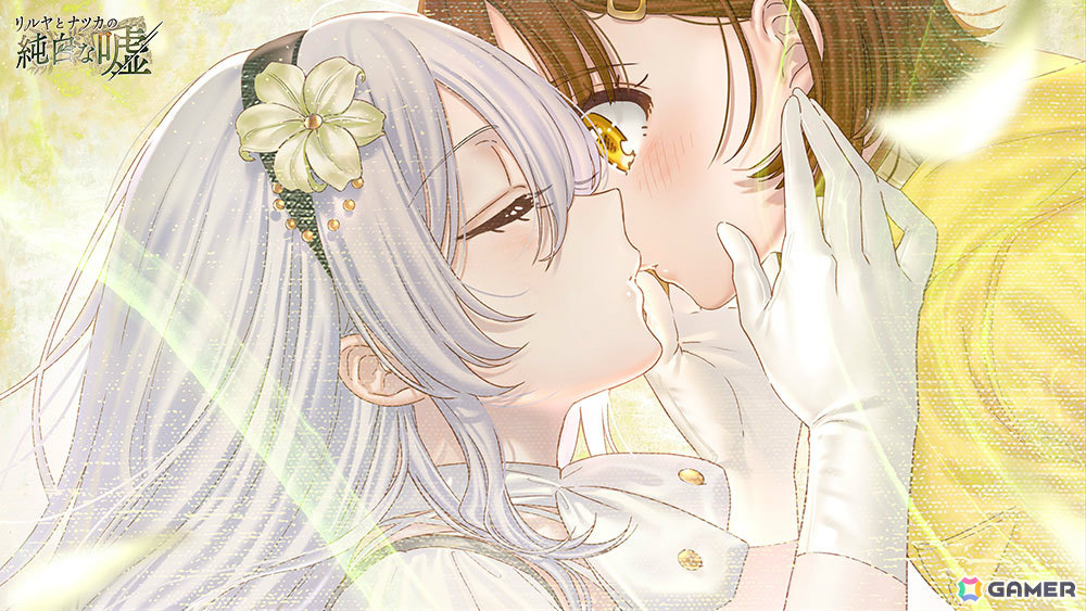 「リルヤとナツカの純白な嘘」発売1周年を記念して殺伐百合アンソロジー主宰・れむれむさん、新進気鋭の百合小説家・綾加奈先生によるレビューコメントが公開！の画像