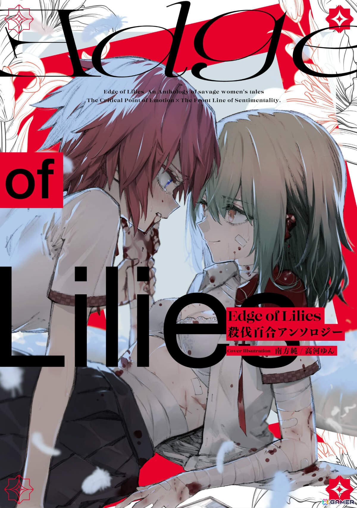 「リルヤとナツカの純白な嘘」発売1周年を記念して殺伐百合アンソロジー主宰・れむれむさん、新進気鋭の百合小説家・綾加奈先生によるレビューコメントが公開！の画像