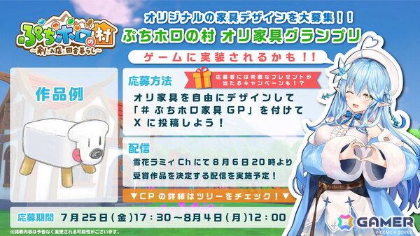 「ぷちホロの村 ～剣とお店と田舎暮らし～」のSteamストアページが公開！雪花ラミィさんの配信と連動したイベント「ぷちホロの村 オリ家具グランプリ」も開催の画像2
