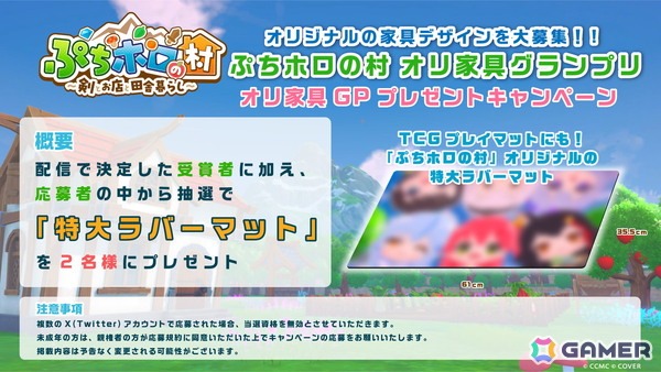 「ぷちホロの村 ～剣とお店と田舎暮らし～」のSteamストアページが公開！雪花ラミィさんの配信と連動したイベント「ぷちホロの村 オリ家具グランプリ」も開催の画像3