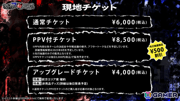 「もこかも東西対抗戦 -夏の陣-」が9月14日にパルテノン多摩で開催！もこうさん、つるおか（かものはし）さん率いるチームが知力と体力で総合対決の画像2