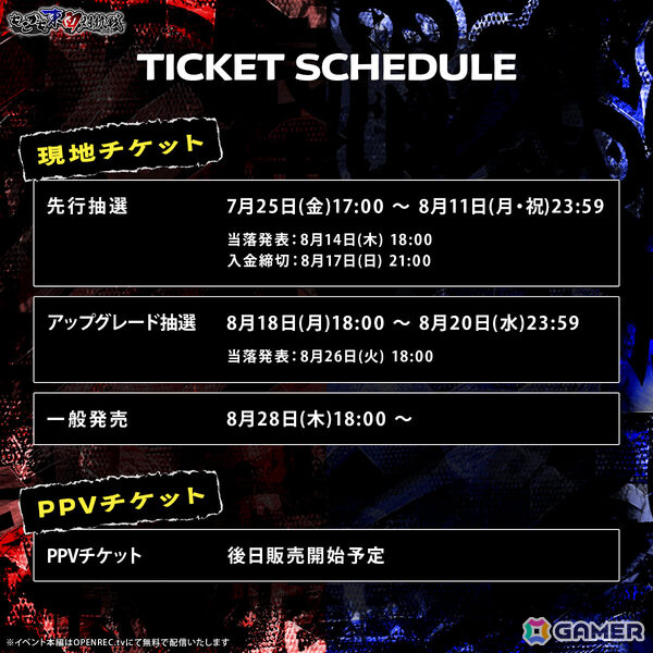 「もこかも東西対抗戦 -夏の陣-」が9月14日にパルテノン多摩で開催！もこうさん、つるおか（かものはし）さん率いるチームが知力と体力で総合対決の画像3