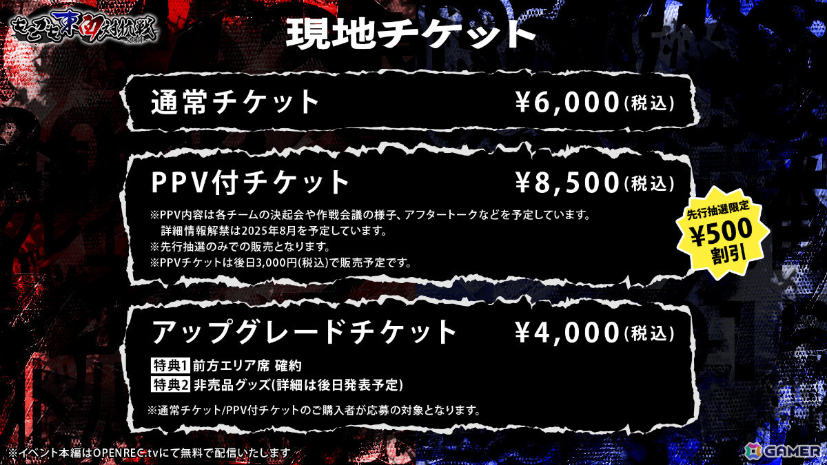 「もこかも東西対抗戦 -夏の陣-」が9月14日にパルテノン多摩で開催!もこうさん、つるおか(かものはし)さん率いるチームが知力と体力で総合対決の画像