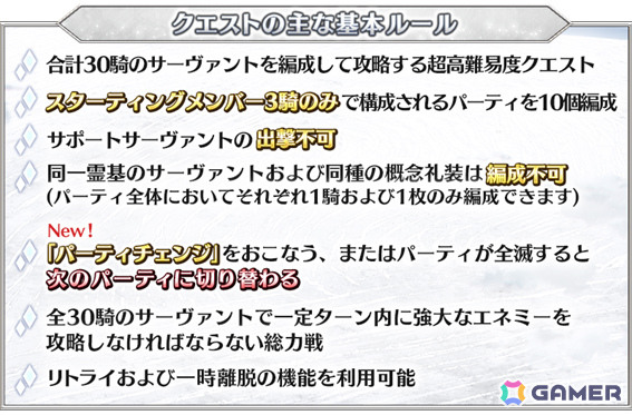 「FGO」白紙化地球上に「オルガマリークエスト_4」が出現！クエスト消費APが1/2になるなどクリアを応援するキャンペーンも開催の画像3