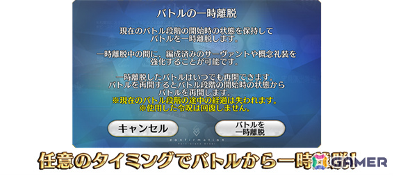 「FGO」白紙化地球上に「オルガマリークエスト_4」が出現！クエスト消費APが1/2になるなどクリアを応援するキャンペーンも開催の画像5